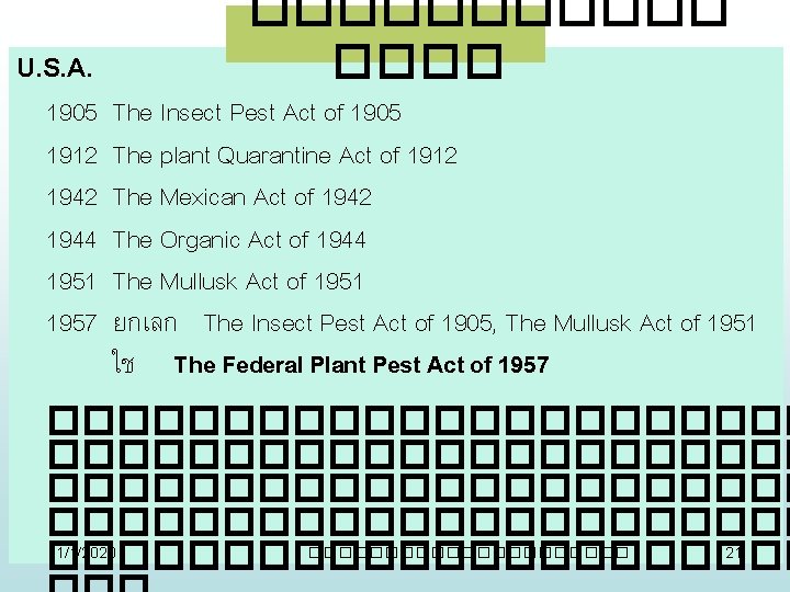 U. S. A. 1905 1912 1944 1951 1957 ������ The Insect Pest Act of