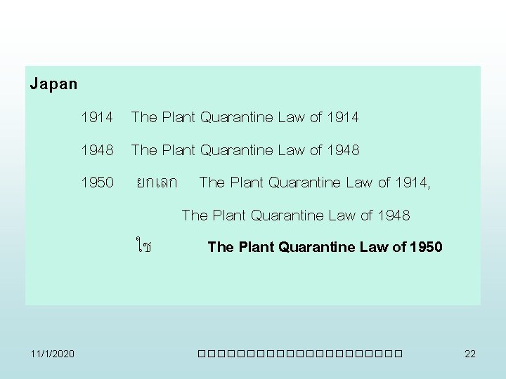 Japan 1914 The Plant Quarantine Law of 1914 1948 The Plant Quarantine Law of