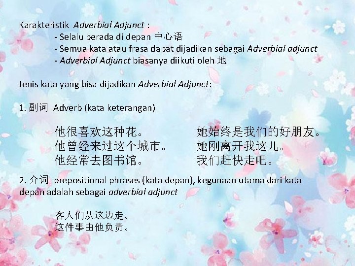 Karakteristik Adverbial Adjunct : - Selalu berada di depan 中心语 - Semua kata atau