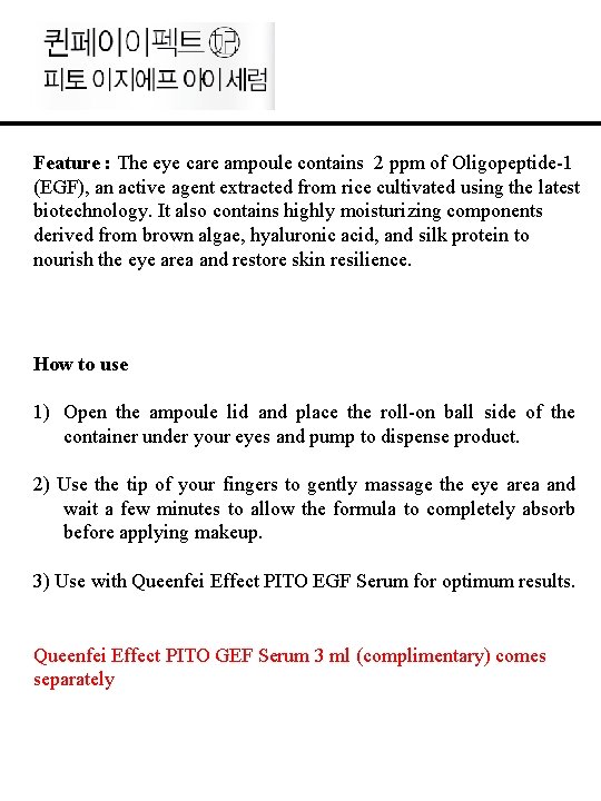 Feature : The eye care ampoule contains 2 ppm of Oligopeptide-1 (EGF), an active