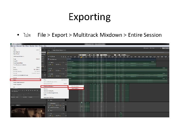 Exporting • ไปท File > Export > Multitrack Mixdown > Entire Session 