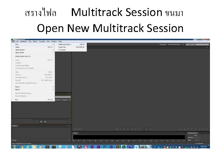 สรางไฟล Multitrack Session ขนมา Open New Multitrack Session 