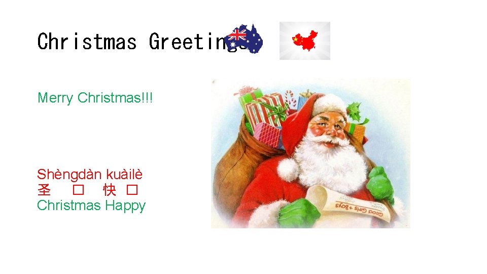 Christmas Greetings Merry Christmas!!! Shèngdàn kuàilè 圣 � 快 � Christmas Happy 