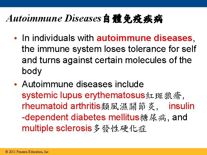 Autoimmune Diseases自體免疫疾病 • In individuals with autoimmune diseases, the immune system loses tolerance for