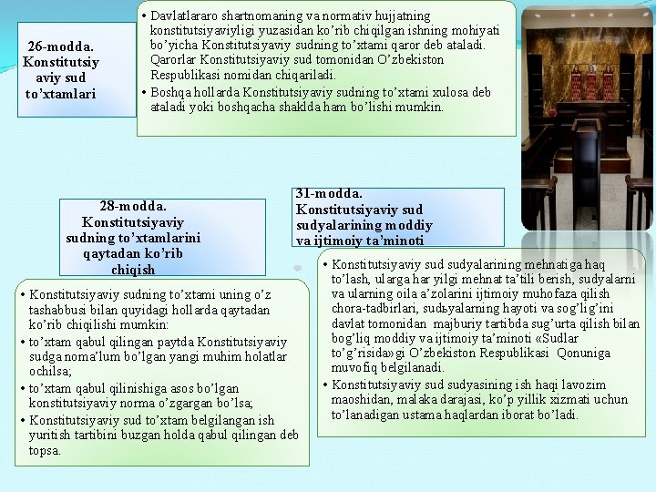  26 -mоddа. Kоnstitutsiy aviy sud to’хtаmlаri • Dаvlаtlаrаrо shаrtnоmаning vа nоrmаtiv hujjаtning kоnstitutsiyaviyligi