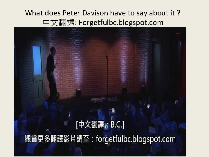 What does Peter Davison have to say about it ? 中文翻譯: Forgetfulbc. blogspot. com