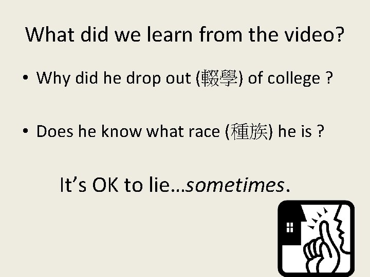 What did we learn from the video? • Why did he drop out (輟學)