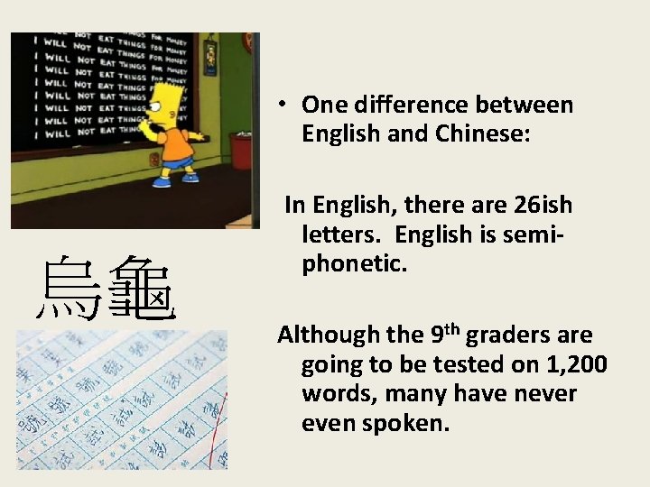  • One difference between English and Chinese: 烏龜 In English, there are 26