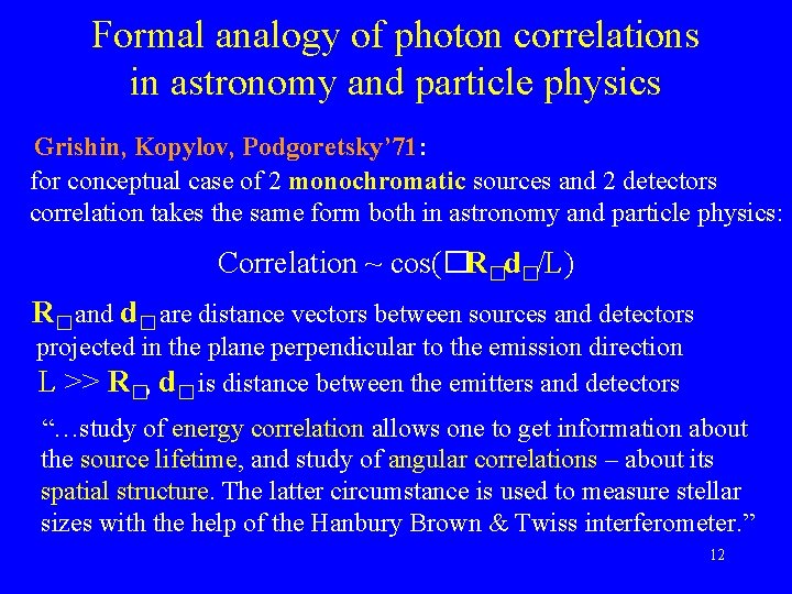 Formal analogy of photon correlations in astronomy and particle physics Grishin, Kopylov, Podgoretsky’ 71: