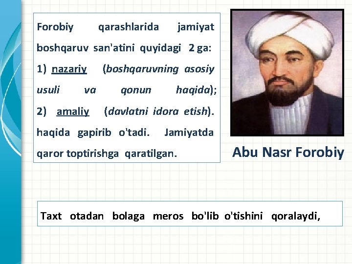 Forobiy qarashlarida jamiyat boshqaruv san'atini quyidagi 2 ga: 1) nazariy usuli va 2) amaliy