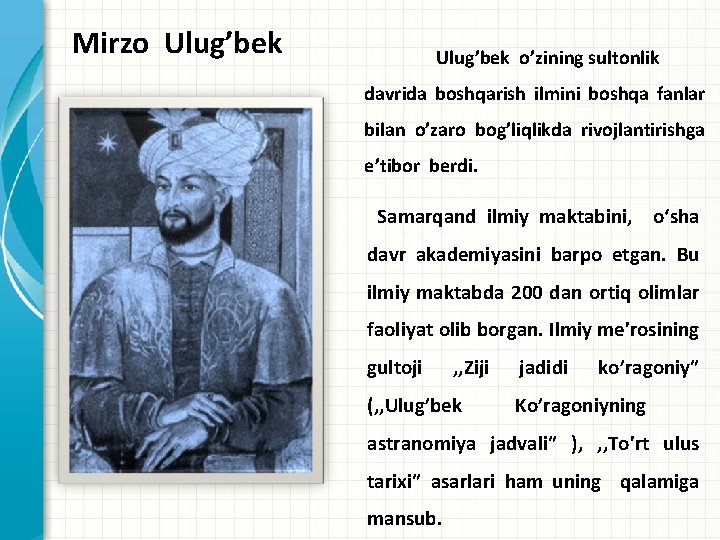 Mirzo Ulug’bek o’zining sultonlik davrida boshqarish ilmini boshqa fanlar bilan o’zaro bog’liqlikda rivojlantirishga e’tibor