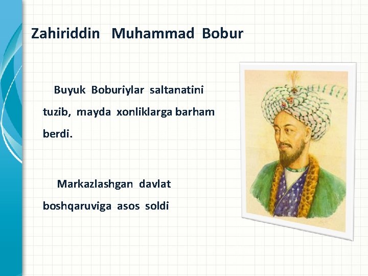 Zahiriddin Muhammad Bobur Buyuk Boburiylar saltanatini tuzib, mayda xonliklarga barham berdi. Markazlashgan davlat boshqaruviga