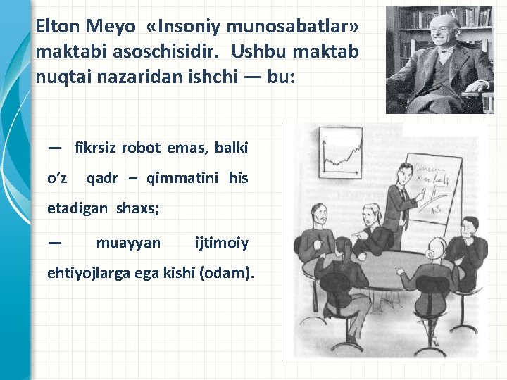 Elton Meyo «Insoniy munosаbаtlаr» maktabi asoschisidir. Ushbu maktab nuqtаi nаzаridаn ishchi ― bu: —
