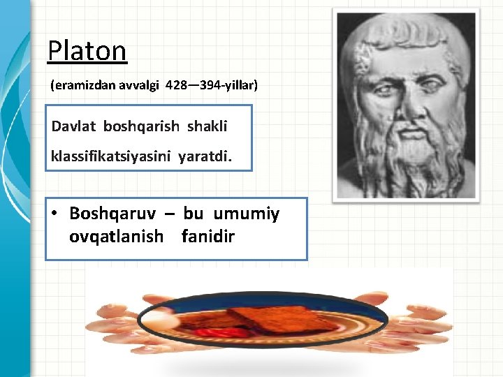 Platon (eramizdan avvalgi 428— 394 -yillar) Davlat boshqarish shakli klassifikatsiyasini yaratdi. • Boshqaruv –