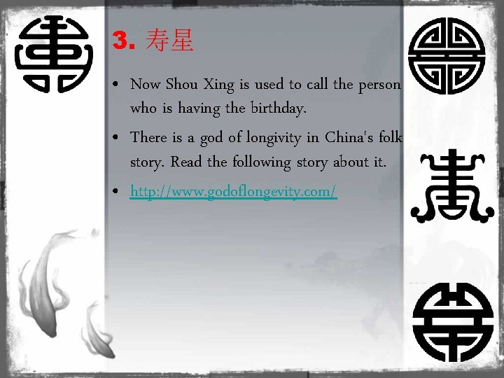 3. 寿星 • Now Shou Xing is used to call the person who is