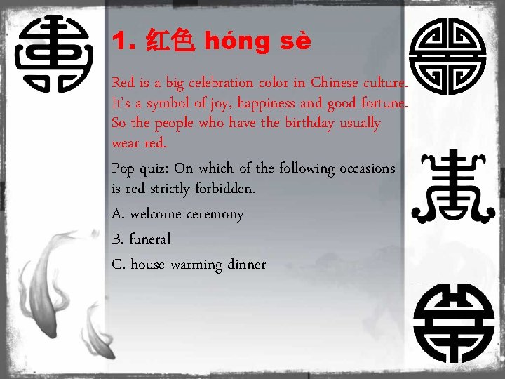 1. 红色 hóng sè Red is a big celebration color in Chinese culture. It's