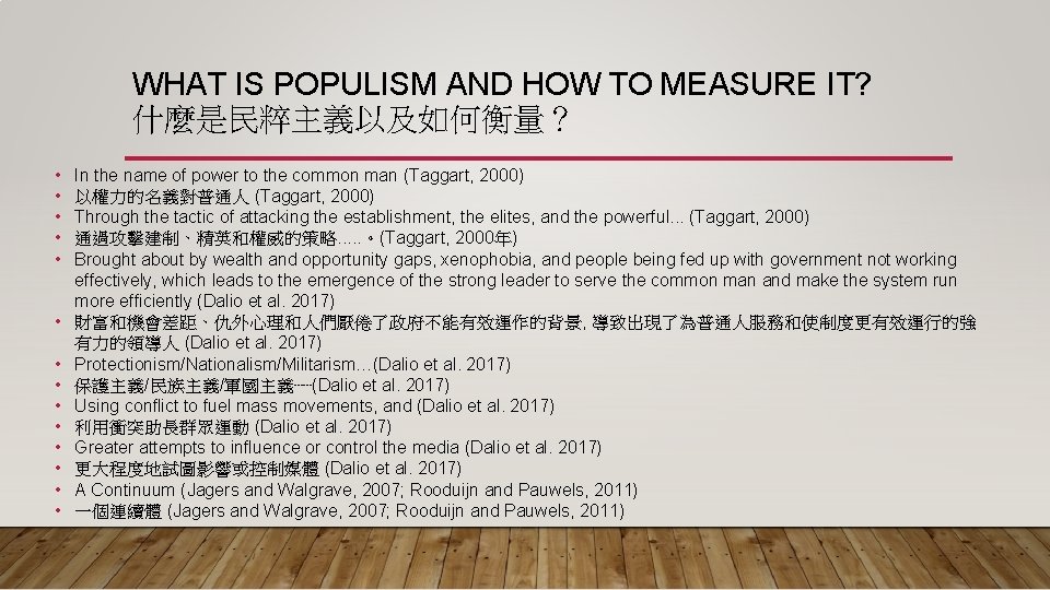 WHAT IS POPULISM AND HOW TO MEASURE IT? 什麼是民粹主義以及如何衡量？ • • • • In