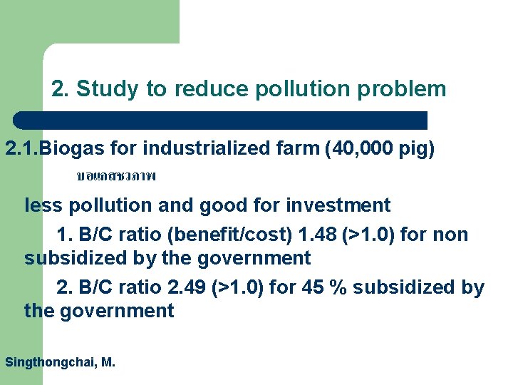 2. Study to reduce pollution problem 2. 1. Biogas for industrialized farm (40, 000