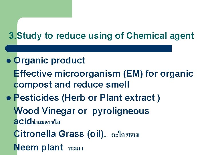 3. Study to reduce using of Chemical agent Organic product Effective microorganism (EM) for