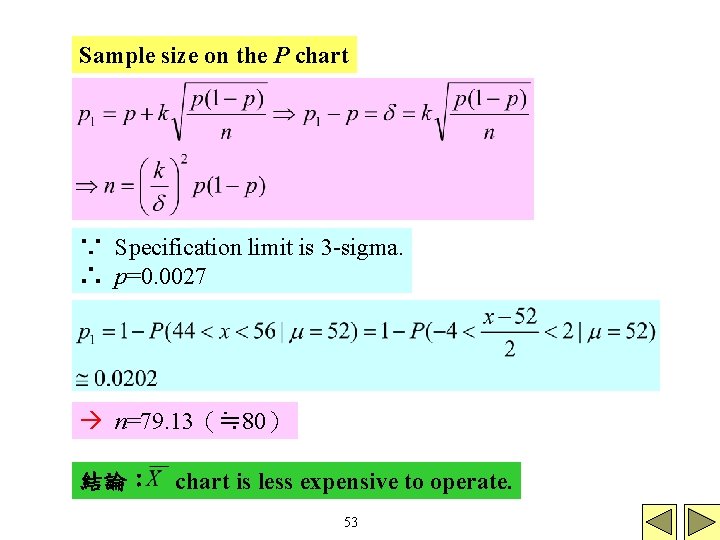 Sample size on the P chart ∵ Specification limit is 3 -sigma. ∴ p=0.