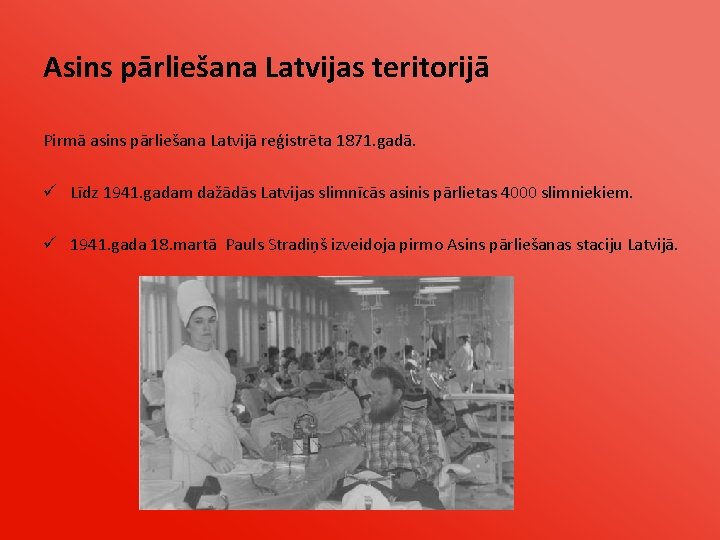 Asins pārliešana Latvijas teritorijā Pirmā asins pārliešana Latvijā reģistrēta 1871. gadā. ü Līdz 1941.