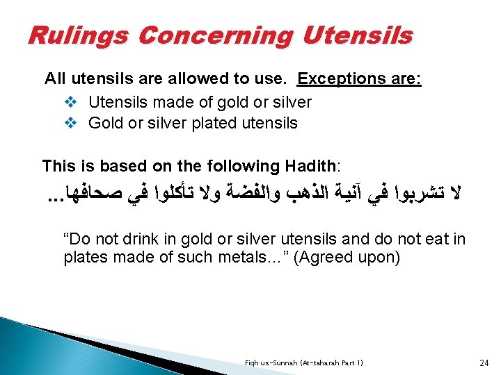 Rulings Concerning Utensils All utensils are allowed to use. Exceptions are: v Utensils made