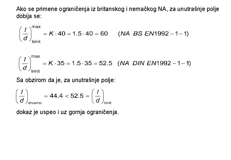 Ako se primene ograničenja iz britanskog i nemačkog NA, za unutrašnje polje dobija se:
