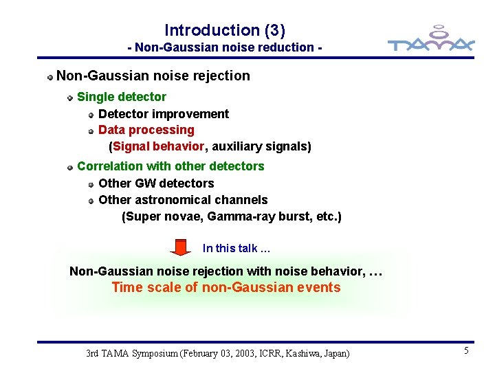 Introduction (3) - Non-Gaussian noise reduction - Non-Gaussian noise rejection Single detector Detector improvement