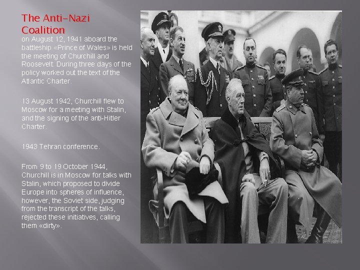 The Anti-Nazi Coalition on August 12, 1941 aboard the battleship «Prince of Wales» is