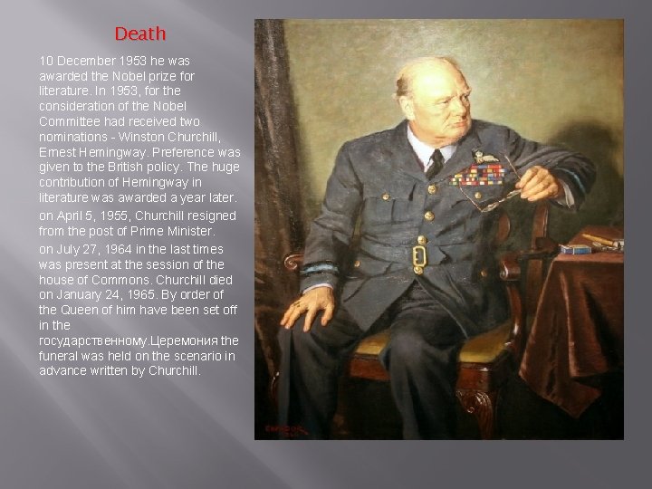 Death 10 December 1953 he was awarded the Nobel prize for literature. In 1953,