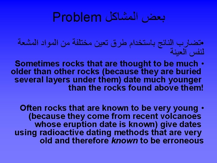 Problem ﺍﻟﻤﺸﺎﻛﻞ ﺑﻌﺾ ﺍﻟﻤﺸﻌﺔ ﺍﻟﻤﻮﺍﺩ ﻣﻦ ﻣﺨﺘﻠﻔﺔ ﺗﻌﻴﻦ ﻃﺮﻕ ﺑﺎﺳﺘﺨﺪﺍﻡ ﺍﻟﻨﺎﺋﺞ • ﺗﻀﺎﺭﺏ ﺍﻟﻌﻴﻨﺔ