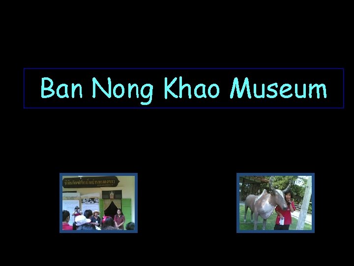 Ban Nong Khao Museum 