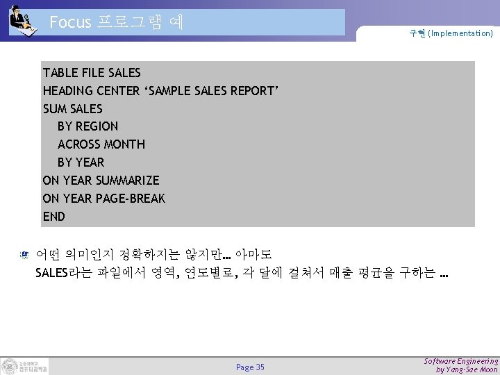 Focus 프로그램 예 구현 (Implementation) TABLE FILE SALES HEADING CENTER ‘SAMPLE SALES REPORT’ SUM