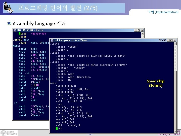 프로그래밍 언어의 발전 (2/5) 구현 (Implementation) Assembly language 예제 Intel Chip (Linux) Sparc Chip