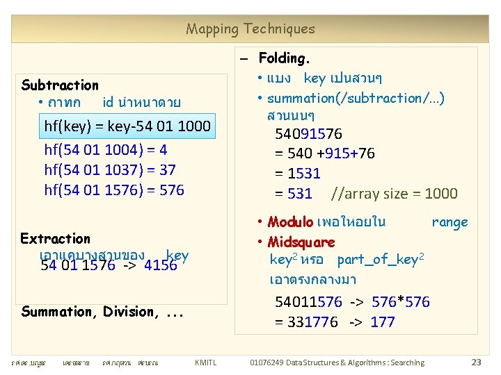 Mapping Techniques Subtraction • ถาทก id นำหนาดวย 54011 hf(key) = key-54 01 1000 hf(54