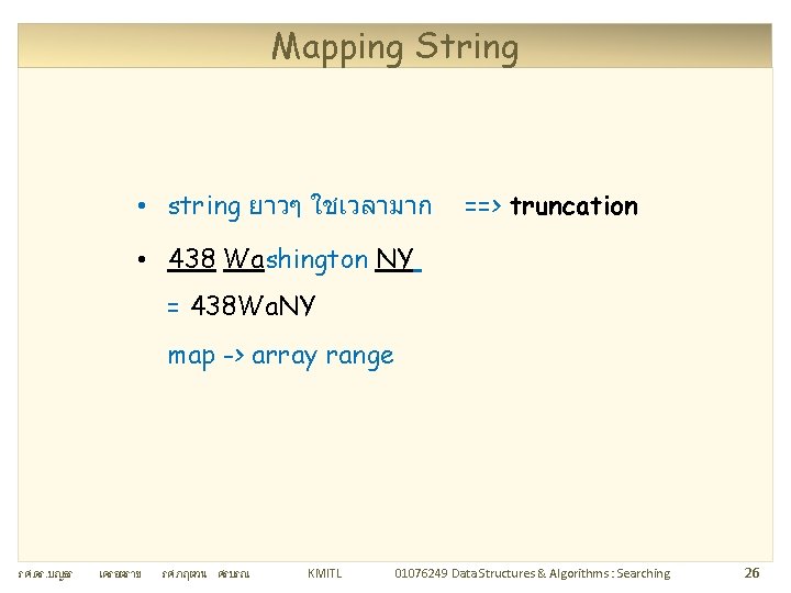 Mapping String • string ยาวๆ ใชเวลามาก ==> truncation • 438 Washington NY = 438