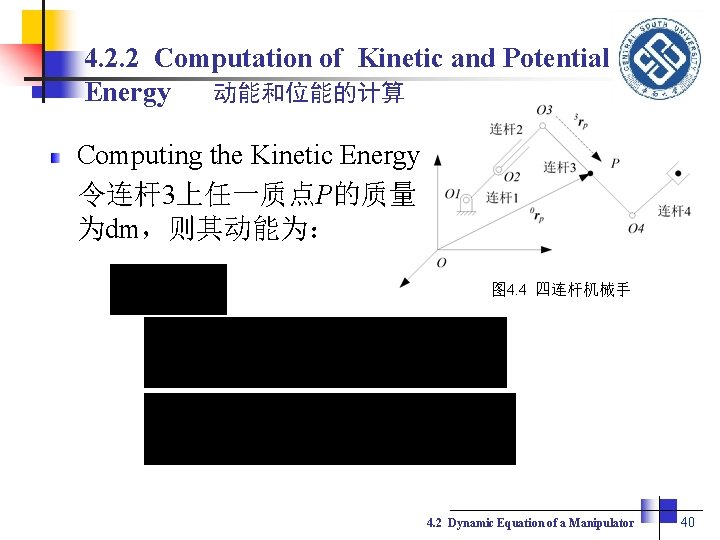 4. 2. 2 Computation of Kinetic and Potential Energy 动能和位能的计算 Computing the Kinetic Energy