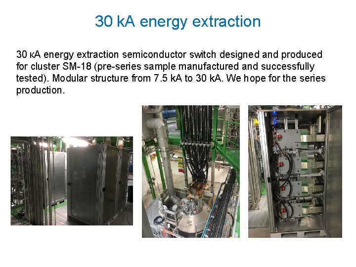 30 k. A energy extraction 30 к. А energy extraction semiconductor switch designed and