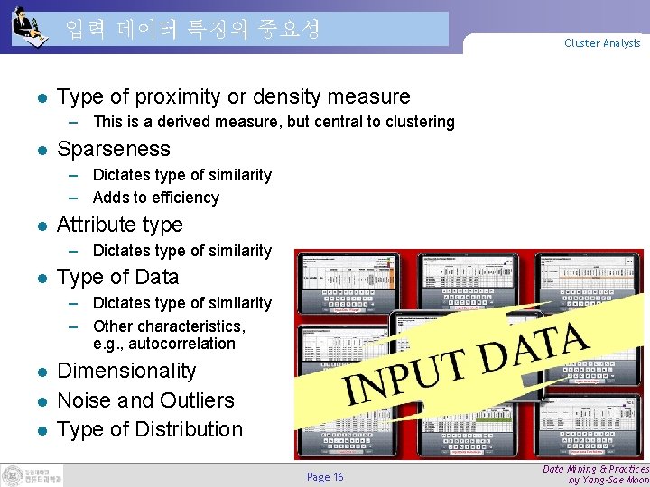 입력 데이터 특징의 중요성 l Cluster Analysis Type of proximity or density measure –