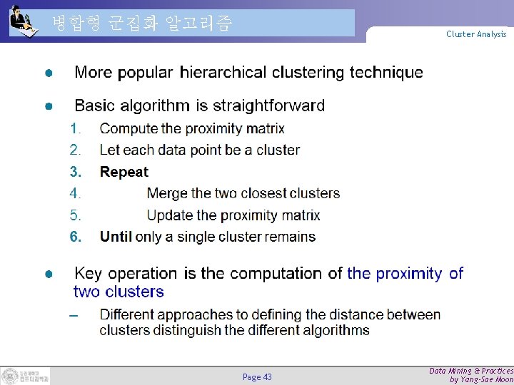 병합형 군집화 알고리즘 Cluster Analysis Page 43 Data Mining & Practices by Yang-Sae Moon