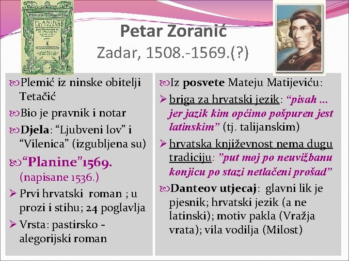 Petar Zoranić Zadar, 1508. -1569. (? ) Plemić iz ninske obitelji Tetačić Bio je