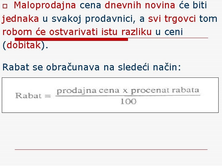 Maloprodajna cena dnevnih novina će biti jednaka u svakoj prodavnici, a svi trgovci tom