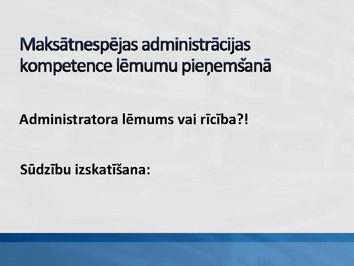 Maksātnespējas administrācijas kompetence lēmumu pieņemšanā Administratora lēmums vai rīcība? ! Sūdzību izskatīšana: 