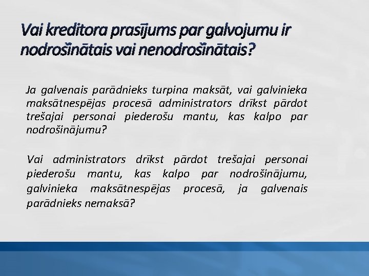 Vai kreditora prasījums par galvojumu ir nodrošinātais vai nenodrošinātais? Ja galvenais parādnieks turpina maksāt,