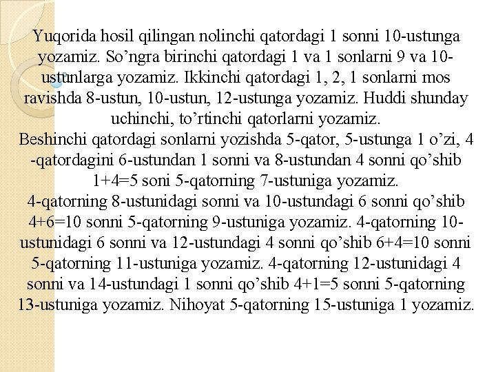 Yuqorida hosil qilingan nolinchi qatordagi 1 sonni 10 -ustunga yozamiz. So’ngra birinchi qatordagi 1