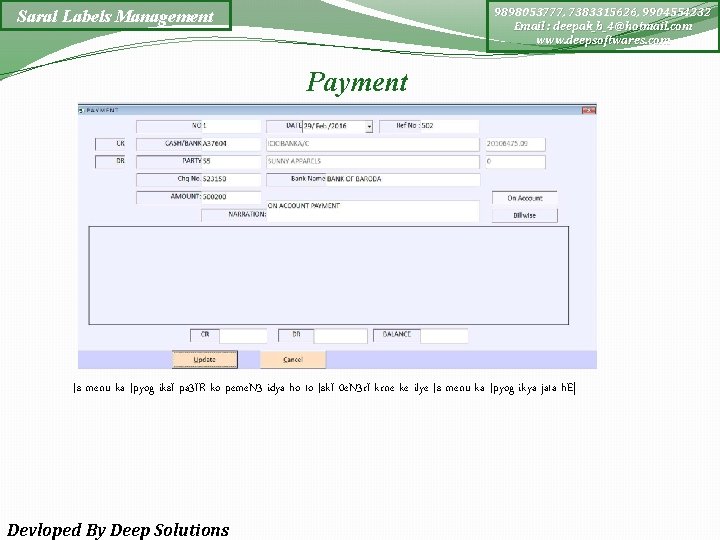 9898053777, 7383315626, 9904554232 Email : deepak_b_4@hotmail. com www. deepsoftwares. com Saral Labels Management Payment
