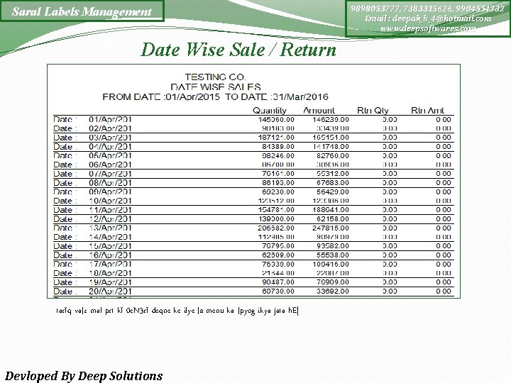 Saral Labels Management Date Wise Sale / Return tar. Iq va[z mal prt k.