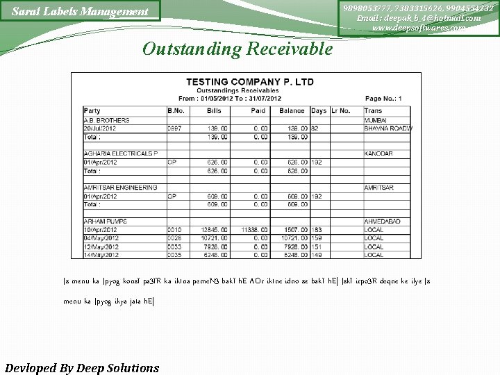 Saral Labels Management 9898053777, 7383315626, 9904554232 Email : deepak_b_4@hotmail. com www. deepsoftwares. com Outstanding