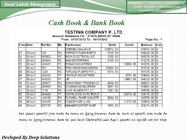 Saral Labels Management 9898053777, 7383315626, 9904554232 Email : deepak_b_4@hotmail. com www. deepsoftwares. com Cash