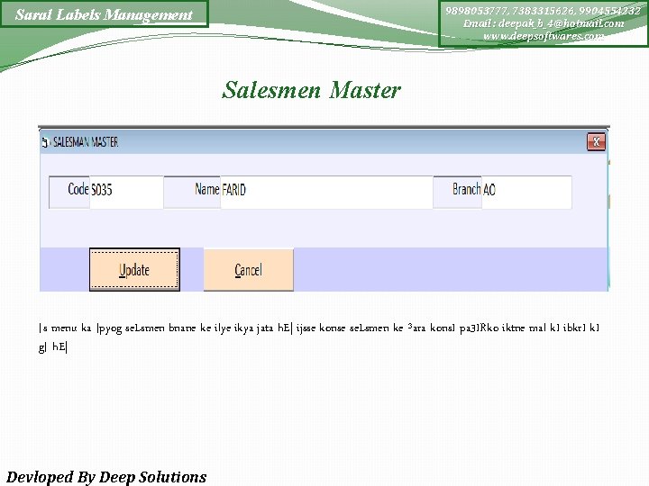9898053777, 7383315626, 9904554232 Email : deepak_b_4@hotmail. com www. deepsoftwares. com Saral Labels Management Salesmen
